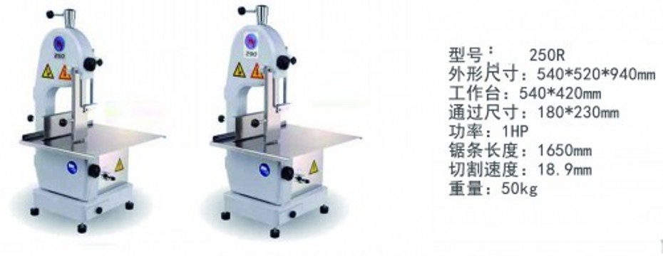 中型落地式锯骨机250R 中型落地式锯骨机250R